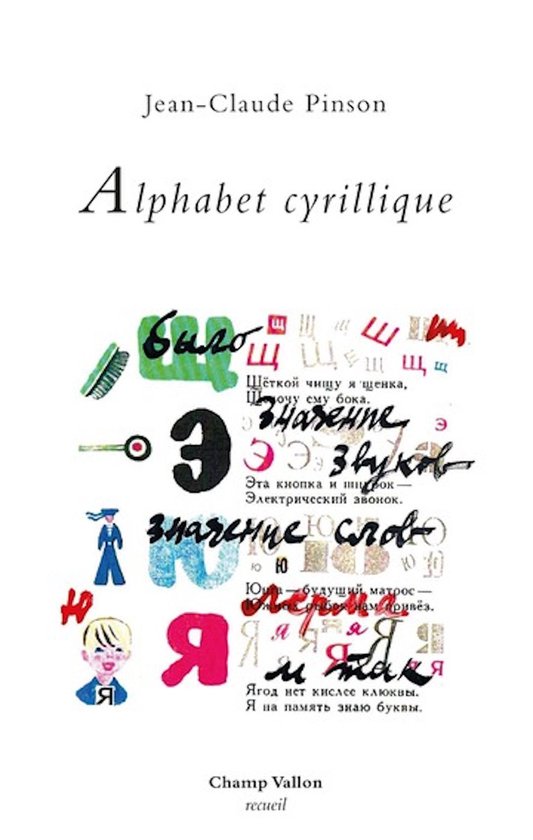 Alphabet cyrillique