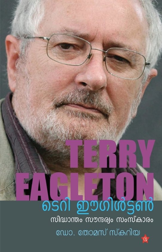 Terry Eagleton Sidhantham Saundharyam Samskaram - cover