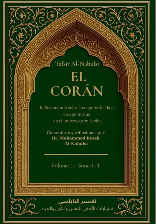 Couverture de livre avec ornements dorés, fond vert. Titre : El Corán, Tafsir Al-Nabulsi, Volume 1 - Suras 1-4.