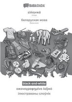 BABADADA black-and-white, Greek (in greek script) - Belarusian (in cyrillic script), visual dictionary (in greek script) - visual dictionary (in cyrillic script)