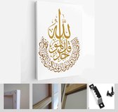 Vector artwork represents "al-Ikhlas" verses in the Holy Quran - Modern Art Canvas - Vertical - 1619247409 - 50*40 Vertical