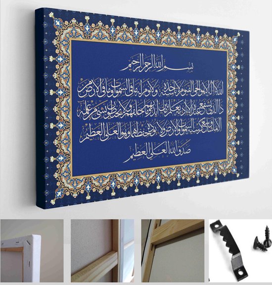 Arabic Calligraphy of Ayat ul Kursi (Surah Al-Baqarah-255) means Allah, there is no deity except Him, the ever-living, the sustainer of all existence - Modern Art Canvas - Horizontal - 1855777663 - 40*30 Horizontal