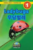 Animals That Make a Difference! Bilingual (English / Korean) (영어 / 한국- Ladybugs / 무당벌레