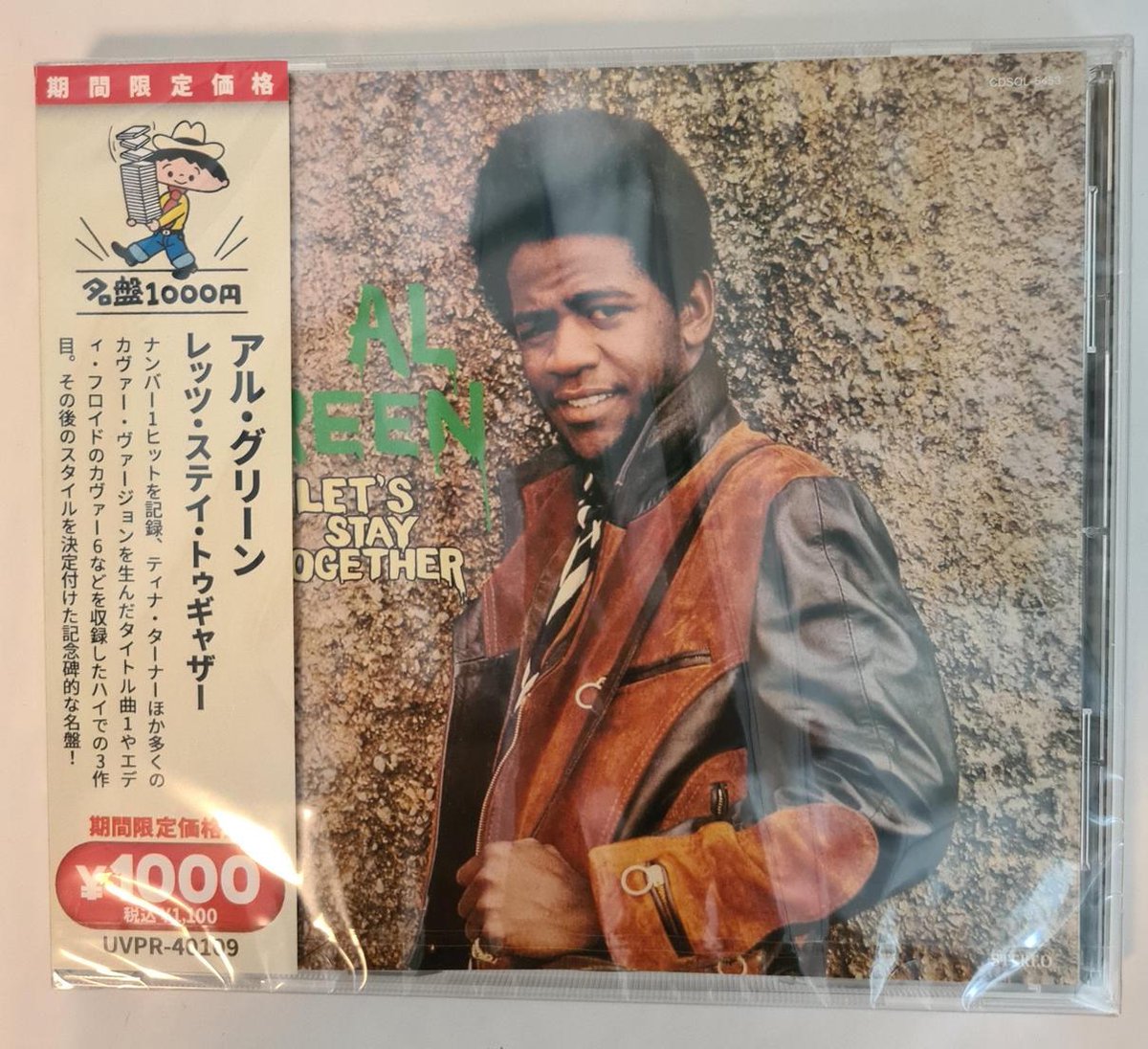 Al Green - Othello Anderson Quintet - Let's Stay Together (CD)