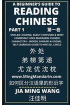 Reading Chinese-A Beginner's Guide To Reading Chinese (Part 1)