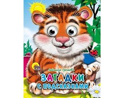 Zagadki s podskazkami