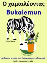 Μάθε τουρκικές σειρές 5 - Δίγλωσση ιστορία στα Ελληνικά και στα Τουρκικά: Ο χαμαιλέοντας - Bukalemun