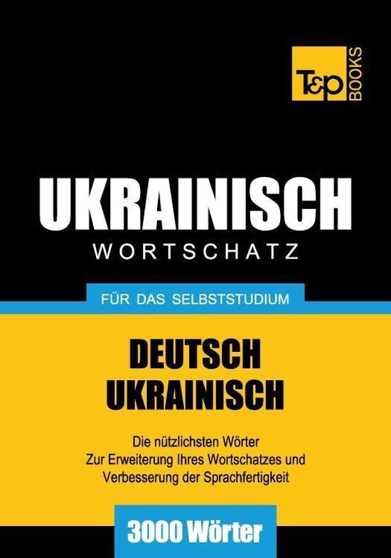 Deutsch-Ukrainischer Wortschatz für das Selbststudium - 300 ... - cover