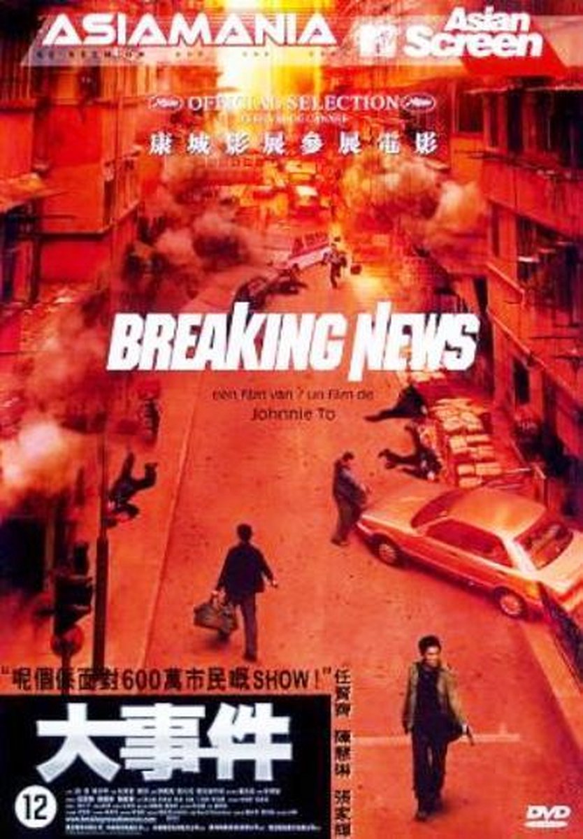 Breaking News-Dai Si Gein
