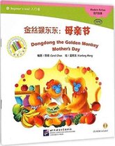 Dongdong the Golden Monkey