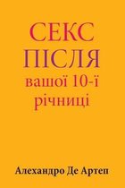 Sex After Your 10th Anniversary (Ukrainian Edition)
