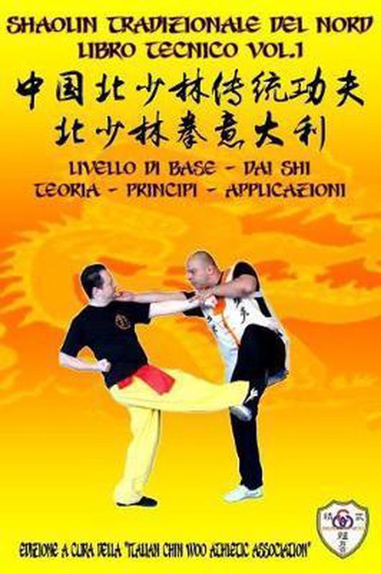 Shaolin Kung Fu Enciclopedia It- Shaolin Tradizionale del No ... - cover