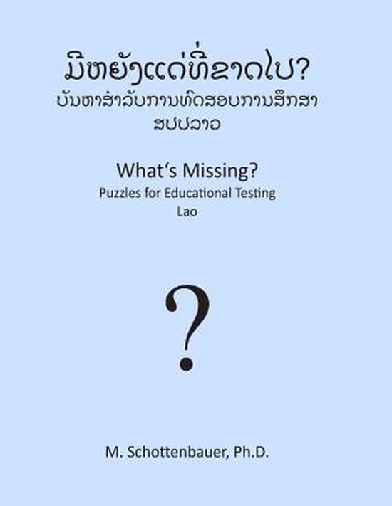 What's Missing? Puzzles for Educational Testing - cover