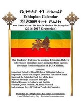 Ethiopian Calendar 2016-2017 - The Year of Matthew the Evangelical