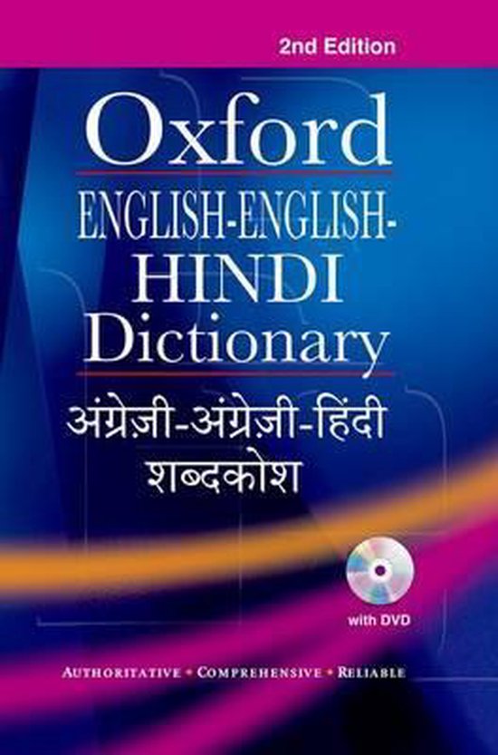 EnglishEnglishHindi Dictionary 9780198076407 Sahai Boeken bol