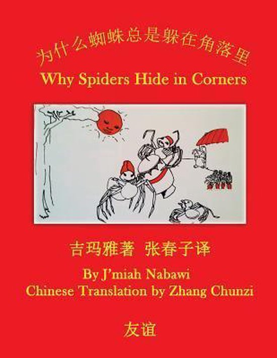 Simplified Chinese-English Bilingual - cover
