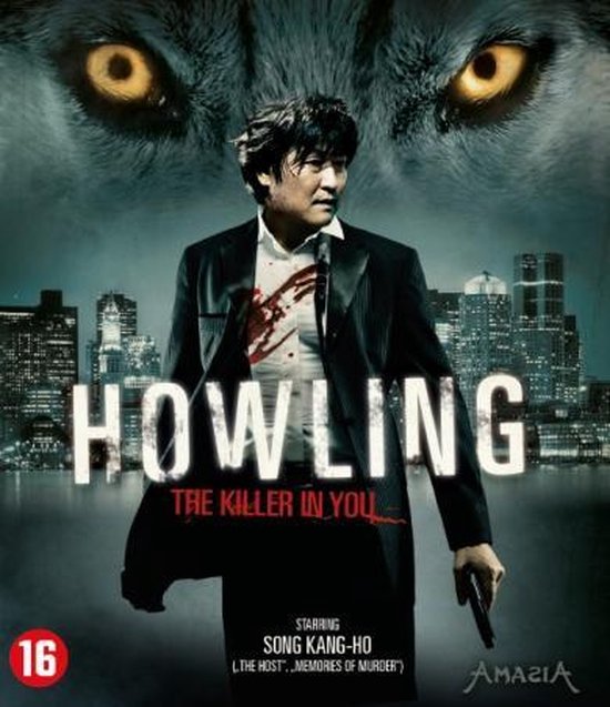 Howling (Blu-ray)