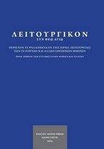 Leitourgikon