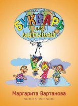 Bukvar
