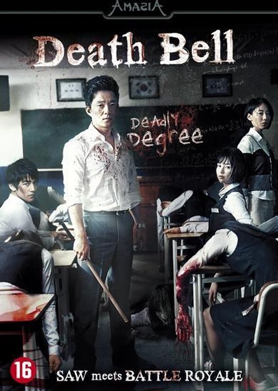 Death Bell (DVD)