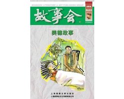 Mei De Gu Shi