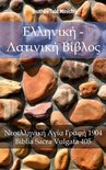 Parallel Bible Halseth 1812 - Ελληνική - Λατινική Βίβλος