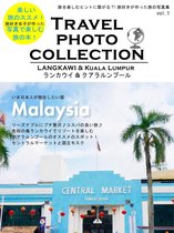 Travel photo collection 1 - 写真で楽しむ 旅の本！Travel photo collection vol.1