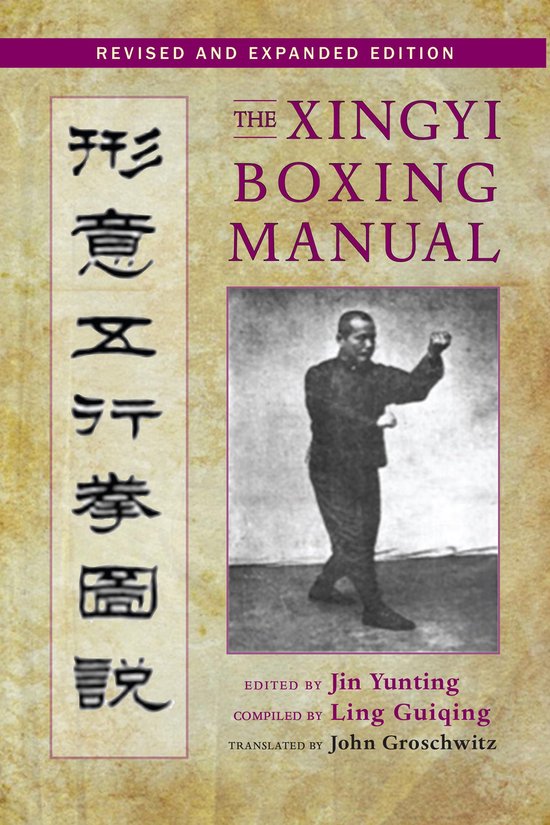 The Xingyi Boxing Manual, Revised and Expanded Edition - cover