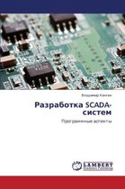 Razrabotka SCADA-sistem