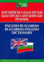 English Bulgarian & Bulgarian Engl Dict