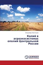 Kaliy V Agroekosistemakh Opoliy Tsentral'noy Rossii