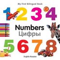 My First Bilingual Book - Numbers - English-russian