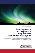 Elektrony I Pozitrony V Pervichnykh Kosmicheskikh Luchakh