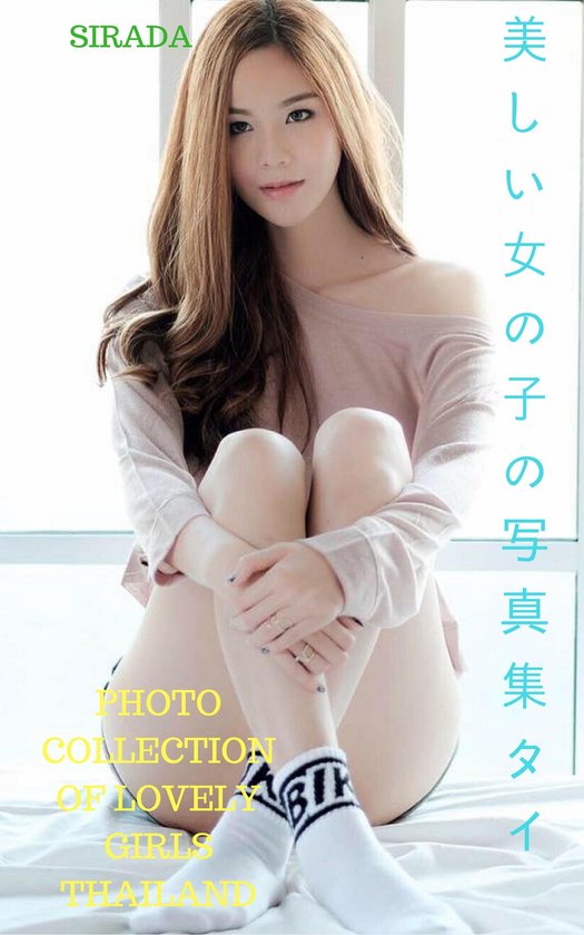 美しい女の子の写真集タイPhoto collection of love ... - cover