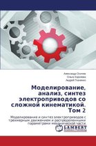 Modelirovanie, analiz, sintez elektroprivodov so slozhnoy kinematikoy. Tom 2