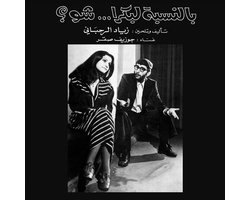 Ziad Rahbani - Bennesbeh Labokra ... Chou ? (LP) (Remastered)