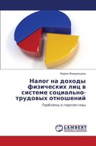 Nalog Na Dokhody Fizicheskikh Lits V Sisteme Sotsial'no-Trudovykh Otnosheniy