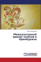 Mezhkul'turnyy Dialog Etnosov V Orenburzh'e