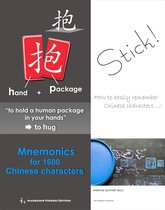 Mnemonics for 1600 Chinese characters ''epub''