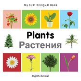 My First Bilingual Book - My First Bilingual Book–Plants (English–Russian)