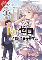 Re-zero Starting Life in Another World Chapter 3 Truth of Zero 1