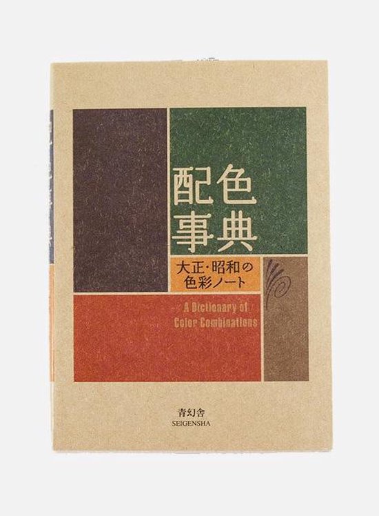 Dictionary Of Color Combinations - cover