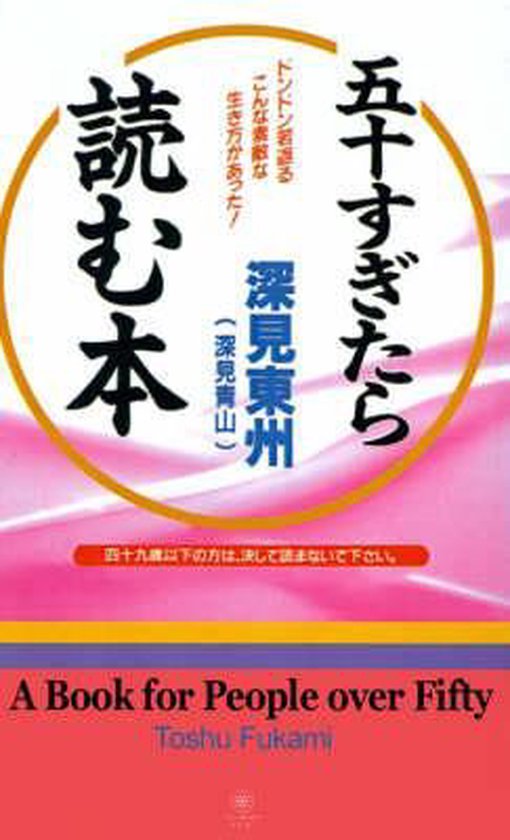 A Book for People Over Fifty - cover
