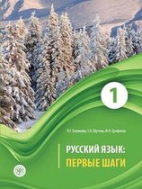 Russian Language