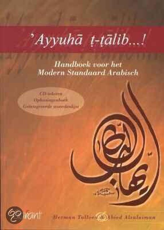 Cover van het boek 'Hb modern st arabisch oplossingen en tek' van Herman Talloen en A. Alsulaiman