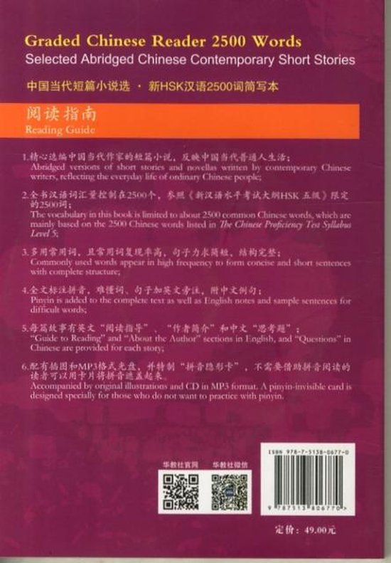 Graded Chinese Reader 2500 Words - Selected Abridged Chinese ... - cover