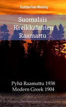 Parallel Bible Halseth 1545 - Suomalais Kreikkalainen Raamattu