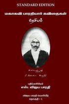 Mahakavi Bharatiyar Kavithaigal Volume 1