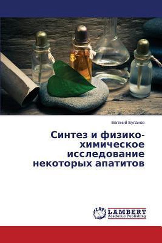Sintez i fiziko-khimicheskoe issledovanie nekotorykh apatito ... - cover