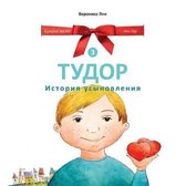 Tudor. Istoriya Usynovleniya